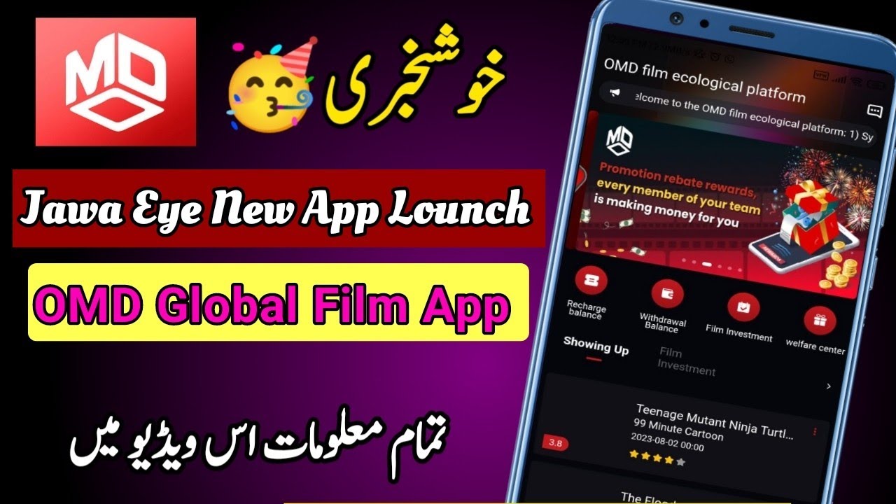 Jawa Eye New App OMD Global Film - Omd Earning App Full Review - Omdc earning app real or Fake