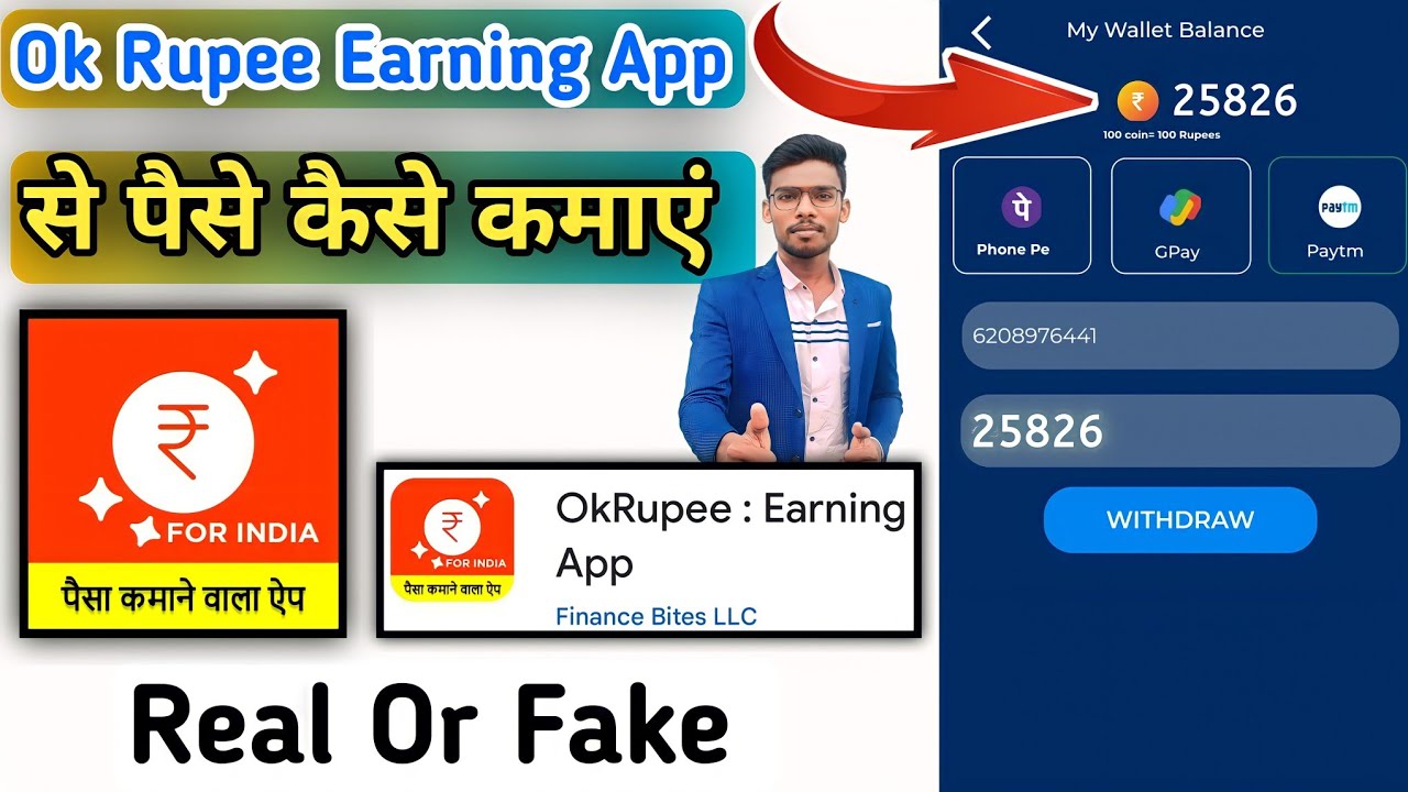 Ok rupee app real or fake | Ok rupee app review | Ok rupee earning app | Ok rupee | 5x Money App