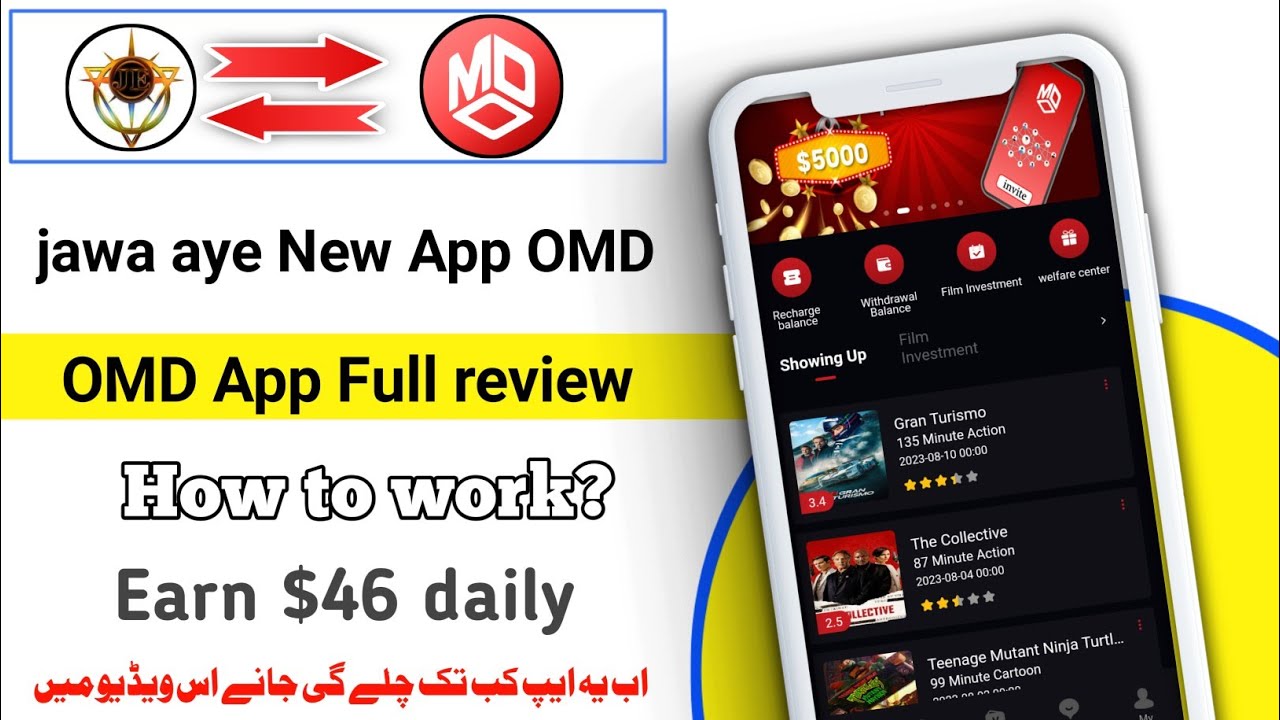 OMD earning app real or fake || OMD online earning app full review || omdcz app earning