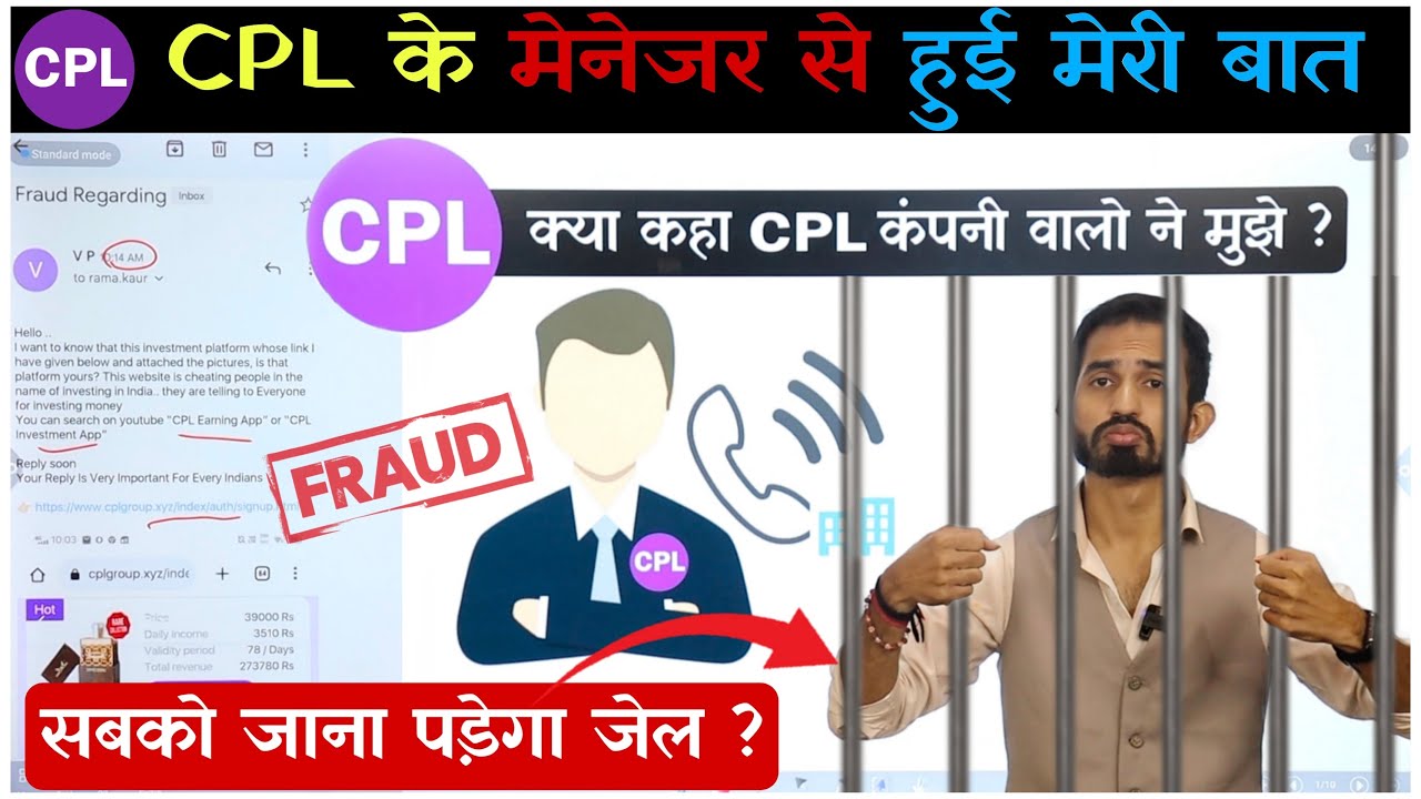 CPL Earning App Reality || CPL App Real Or Fake || CPL Earning App Real Or Fake || CPL App Review
